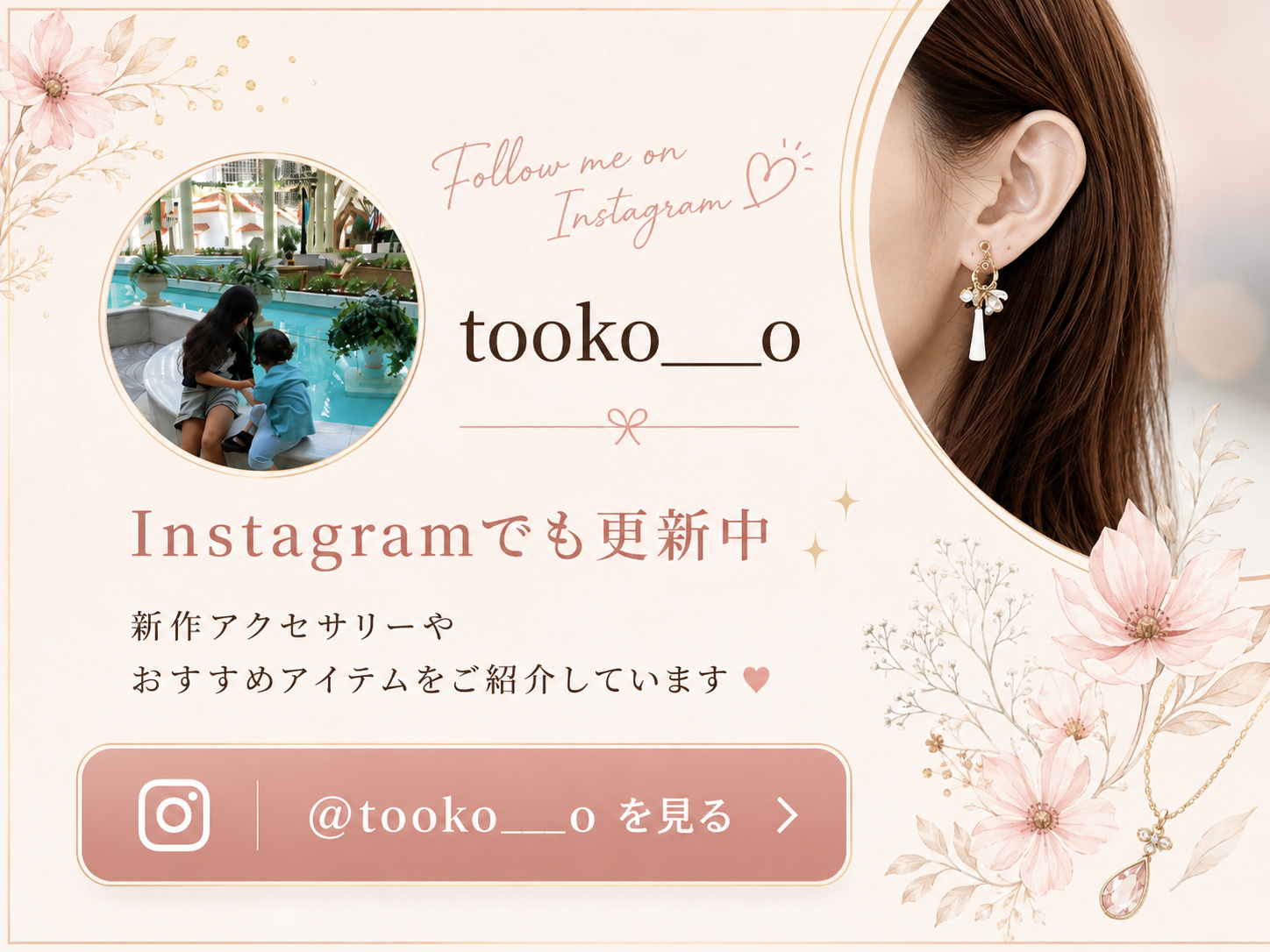 TookoのInstagramはこちら