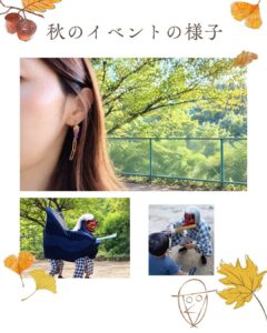 秋まつり　見つけました！