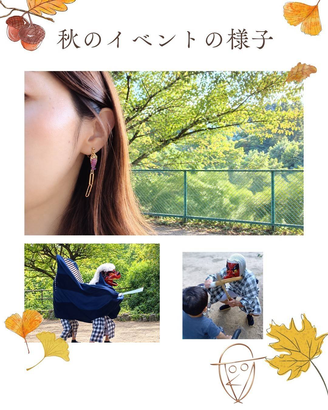 秋まつり　見つけました！